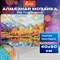 Картина стразами (алмазная мозаика) 40х50 см, ОСТРОВ СОКРОВИЩ "Звенящая тишина", без подрамника, 662581 - фото 12432634