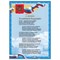 Плакат с государственной символикой "Гимн РФ", А4, мелованный картон, фольга, BRAUBERG, 550112 - фото 12433490