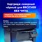 Картридж лазерный SONNEN (SB-TN2275) для BROTHER HL-2240R/2240DR/2250DNR, ресурс 2600 страниц, 363071 - фото 12473685