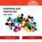 Помпоны для творчества, блестящие, 10 цветов, 8 мм, 60 шт., ОСТРОВ СОКРОВИЩ, 661423 - фото 12557979