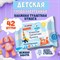 Бумага туалетная влажная детская, смываемая 42 шт., БИОРАЗЛАГАЕМАЯ, LAIMA Kids, 115223 - фото 12637408