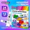Краски акриловые художественные 24 цвета в тубах по 12 мл, BRAUBERG HOBBY, 192404 - фото 12637490
