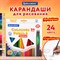 Карандаши цветные BRAUBERG PREMIUM 24 цвета + 2 чернографитных карандаша, трехгранные, грифель 3 мм, 181937 - фото 12650452