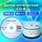 Диски CD-R CROMEX, 700 Mb, 52x, Cake Box (упаковка на шпиле), КОМПЛЕКТ 50 шт., 513772 - фото 12669105