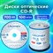 Диски CD-R CROMEX, 700 Mb, 52x, Cake Box (упаковка на шпиле), КОМПЛЕКТ 100 шт., 513778 - фото 12669123