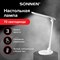 Настольная лампа-светильник SONNEN PH-309, подставка, LED, 10 Вт, металлический корпус, белый, 236689 - фото 13108959