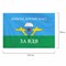 Флаг ВДВ России "НИКТО, КРОМЕ НАС!" 90х135 см, полиэстер, STAFF, 550232 - фото 13128095