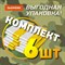 Термоодеяло покрывало изотермическое КОМПЛЕКТ 6 шт., серебро/золото, 160х210 см, DASWERK (ДАСВЕРК), 631158 - фото 13133014