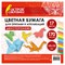 Бумага для оригами и аппликаций 14х14 см, 170 листов, 17 цветов, ОСТРОВ СОКРОВИЩ, 116011 - фото 13163820