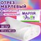 Марля медицинская отбеленная NEW LIFE отрез 0,9х10 м, плотность 36 (±2) г/м2, 94263 - фото 13273933