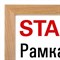 Рамка 21х30 см со стеклом, багет 16 мм дерево, STAFF "Sonata", цвет натуральный, 391358 - фото 13284771