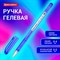 Ручка гелевая BRAUBERG "Profi-Gel PRO", СИНЯЯ, линия письма 0,4 мм, игольчатый наконечник 0,5 мм, печать на корпусе, 144125 - фото 13290123