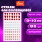 Стразы самоклеящиеся "Сердце", ассорти, 8-10 мм, 85 шт., на подложке, ОСТРОВ СОКРОВИЩ, 661572 - фото 13293131