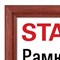 Рамка 30х40 см небьющаяся, КОМПЛЕКТ 2 штуки, багет 17 мм, дерево, STAFF "Classic", темно-коричневая, 391391 - фото 13325226