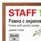 Рамка 30х40 см небьющаяся, КОМПЛЕКТ 2 штуки, багет 17 мм, дерево, STAFF "Classic", темно-коричневая, 391391 - фото 13388895