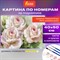 Картина по номерам 40х50 см, ОСТРОВ СОКРОВИЩ "Бело-розовые розы", на подрамнике, акрил, кисти,663286 - фото 13492548