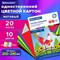 Картон цветной А4 немелованный ВОЛШЕБНЫЙ, 20 листов, 10 цветов, в папке, BRAUBERG, 200х290 мм, 113547 - фото 13549851