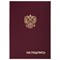 Папка адресная бумвинил "НА ПОДПИСЬ" с гербом России, А4, бордовая, индивидуальная упаковка, STAFF "Basic", 129626 - фото 13550538