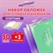 Обложки ПЭ для тетрадей и дневников, НАБОР "50 шт. + 3 шт. в ПОДАРОК", ПЛОТНЫЕ, 110 мкм, 212х345 мм, прозрачные, ЮНЛАНДИЯ, 272702 - фото 13550895