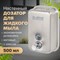 Дозатор для жидкого мыла LAIMA PROFESSIONAL INOX (гарантия 3 года), 0,5 л, нержавеющая сталь, матовый, 605396 - фото 13552900