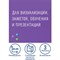 Доска магнитно-маркерная стеклянная 45х45 см, 3 магнита, ФИОЛЕТОВАЯ, BRAUBERG, 236743 - фото 13559343