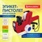 Этикет-пистолет однострочный, прямоугольная лента 21x12 мм, 8 символов, BRAUBERG, 290435 - фото 13559649
