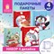 Пакет подарочный НАБОР 4 штуки, новогодний, 18х10х23 см, "Christmas Animals", ЗОЛОТАЯ СКАЗКА, 591956 - фото 13559886