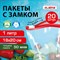 Пакеты для заморозки продуктов, 1 л, КОМПЛЕКТ 20 шт., с замком-застежкой (слайдер), LAIMA - фото 13560315