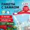 Пакеты для заморозки продуктов, 3 л, КОМПЛЕКТ 100 шт., с замком-застежкой (слайдер), LAIMA - фото 13560322