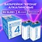 Батарейки алкалиновые КОМПЛЕКТ 4 шт., CROMEX Alkaline, Крона 9V (6LR61, 6LF22, 1604A), короб, 456453 - фото 13562831