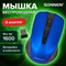 Мышь беспроводная SONNEN V99, USB, 1000/1200/1600 dpi, 4 кнопки, оптическая, синяя, 513530 - фото 13563028