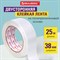Клейкая двухсторонняя лента 38 мм х 25 м, ПОЛИПРОПИЛЕНОВАЯ ОСНОВА, 90 микрон, BRAUBERG, 606426 - фото 13563224