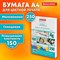 Бумага BRAUBERG DIGITAL GLOSSY мелованная глянцевая А4, 150 г/м2, 250 л., для полноцветной лазерной печати, 120% (CIE), 116403 - фото 13563711