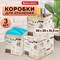 Короб для хранения из микрогофрокартона 380х280х315 мм, КОМПЛЕКТ 3 ШТ., BRAUBERG HOME "Газета", 271822 - фото 13565588