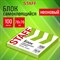 Блок самоклеящийся (стикеры), STAFF НЕОНОВЫЙ, 76х76 мм, 100 листов, зеленый, 115585 - фото 13570791