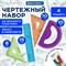 Набор чертежный малый BRAUBERG "FRUITY" (линейка 15 см, 2 треугольника, транспортир), ассорти, пенал, 210770 - фото 13571124