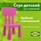 Стул детский со спинкой МАМОНТ розовый, от 2 до 7 лет, безвредный пластик, 01.002.01.12.1 - фото 13583505