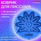 Дезодоратор коврик для писсуара синий, аромат Тутти-фрутти, LAIMA Professional, на 30 дней, 608896 - фото 13602072