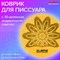 Дезодоратор коврик для писсуара оранжевый, аромат Манго, LAIMA Professional, на 30 дней, 608899 - фото 13602075