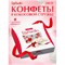 Конфеты RAFFAELLO с цельным миндальным орехом в кокосовой стружке, 240 г, 9020000000995 - фото 13603742