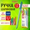 Ручка шариковая STAFF "CANDY NEON", синяя, ВЫГОДНЫЙ КОМПЛЕКТ 12 шт., узел 0,6 мм, линия 0,3 мм, 144236 - фото 13610193