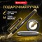 Ручка подарочная перьевая BRAUBERG "Brioso", СИНЯЯ, корпус черный с золотистыми деталями, 143467 - фото 13626433