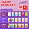Обложки ПЭ для тетрадей и учебников, НАБОР "20 шт. + 1 шт. в ПОДАРОК", ПЛОТНЫЕ, 100 мкм, универсальные, прозрачные, ЮНЛАНДИЯ, 272703 - фото 13626539