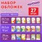 Обложки ПЭ для тетрадей и учебников, НАБОР 27 шт., ПЛОТНЫЕ, 100 мкм, универсальные, прозрачные, ЮНЛАНДИЯ, 272706 - фото 13626541