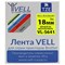 Лента для PT D450/D600/E300/2700 Vell VL-S641 Brother TZE-S641 - фото 13688544