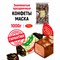 Конфеты шоколадные КРАСНЫЙ ОКТЯБРЬ "Маска", 1 кг, пакет, РФ14314 - фото 13711265