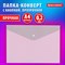 Папка-конверт с кнопкой BRAUBERG "SUPER", А4, прозрачная, ПРОЧНАЯ 0,2 мм, 272876 - фото 13714865