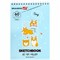 Скетчбук, белая бумага 100 г/м2, 140х201 мм, 60 л., гребень, жёсткая подложка, BRAUBERG ART DEBUT, "Корги", 115064 - фото 13742972