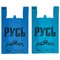 Пакеты "майка", КОМПЛЕКТ 100 шт., 30+16х55 см, ПНД, "Русь", СИНИЕ, 25 мкм, ЮПЛАСТ, ЮМАЙ1072 - фото 13748801