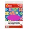 Картон цветной А4 ГОФРИРОВАННЫЙ, 5 листов, 5 цветов, 250 г/м2, ОСТРОВ СОКРОВИЩ, 129295 - фото 13764270